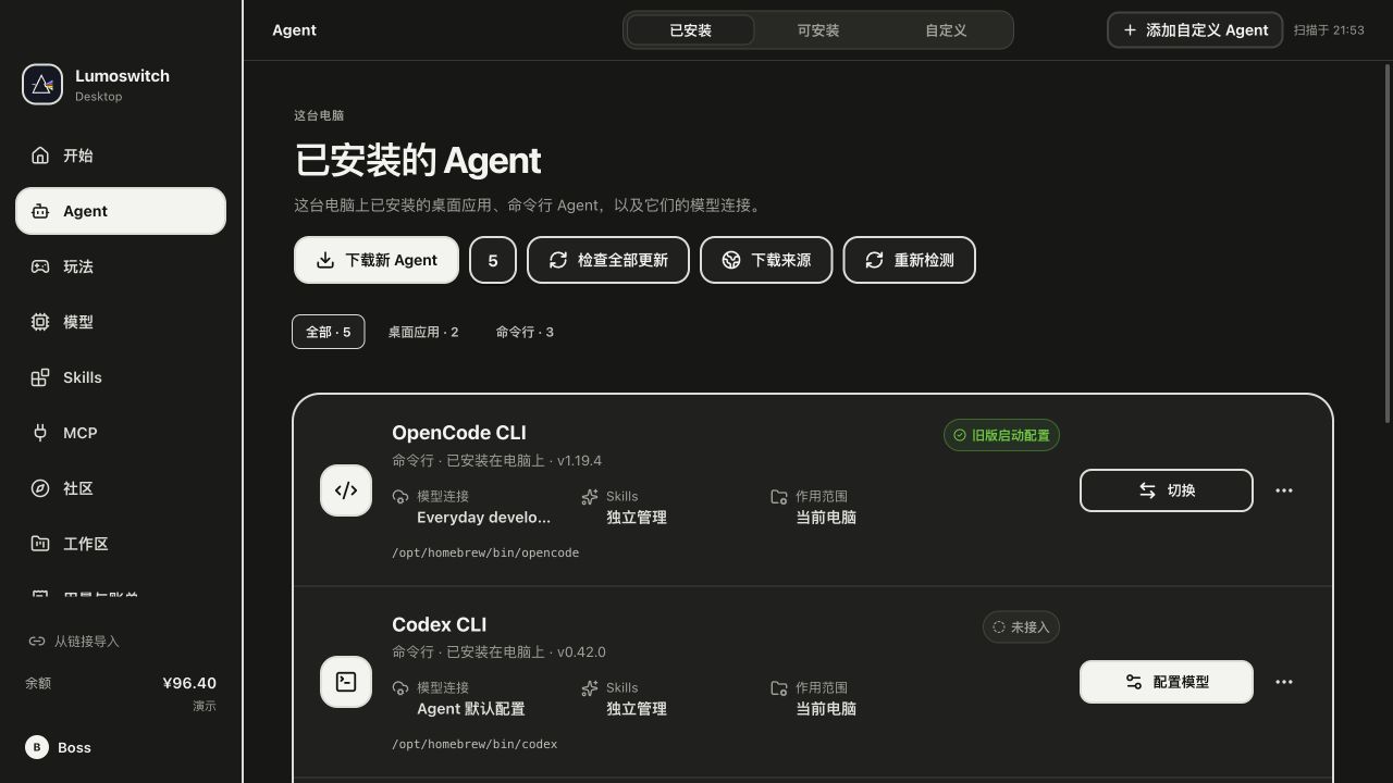 客户端 Agent 列表，展示已安装、可安装页签和配置模型入口